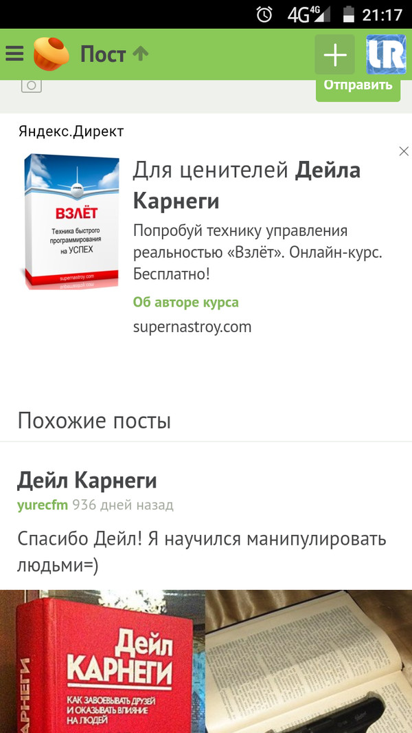 Остановись, Гугл!