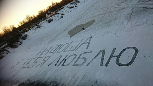 Romance - Pskov, Valentine's Day, Love, Milota