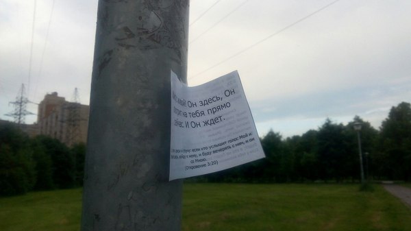 Weird flyer... - My, Jesus Christ, Leaflets, Lamppost