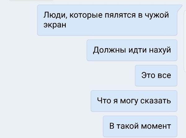 Как избавиться от экранных зевак