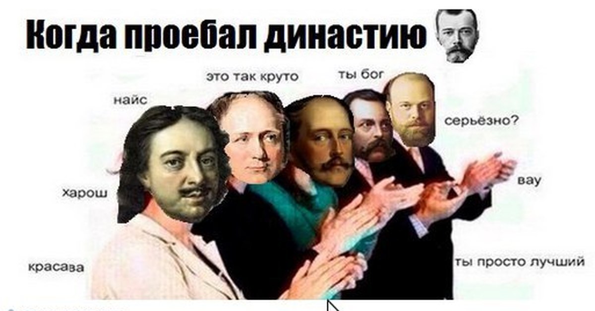 Исторические мемы про новый год Очередное доказательство. Пикабу