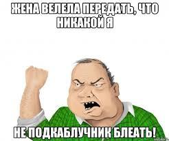 Элементарная дрессировка кобеля (мужика, не пса) - Моё, Девушки, Парни, Логика, Причина