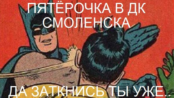 Pyaterochka... - My, Pyaterochka, My, Shut up already