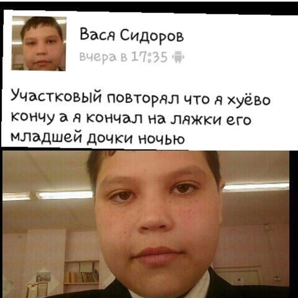 Do not joke with Vasya - Basil, In contact with, Status