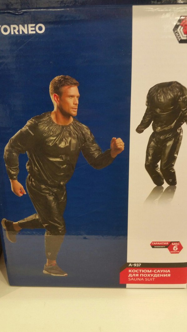 Sauna suit! - My, Costume, Sportmaster, Sauna