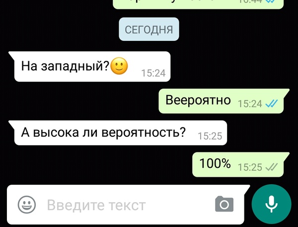 Когда ты возможно не определился.. - Моё, Whatsapp, Текст, Переписка