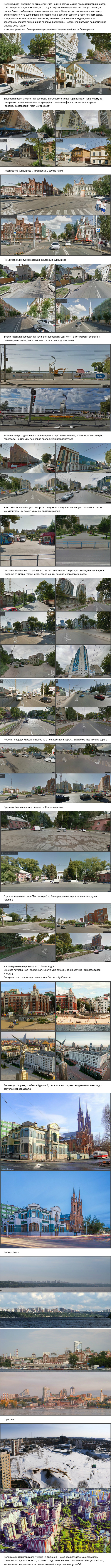 Walk around Samara - Samara, Streetview, It Was-It Was, Longpost