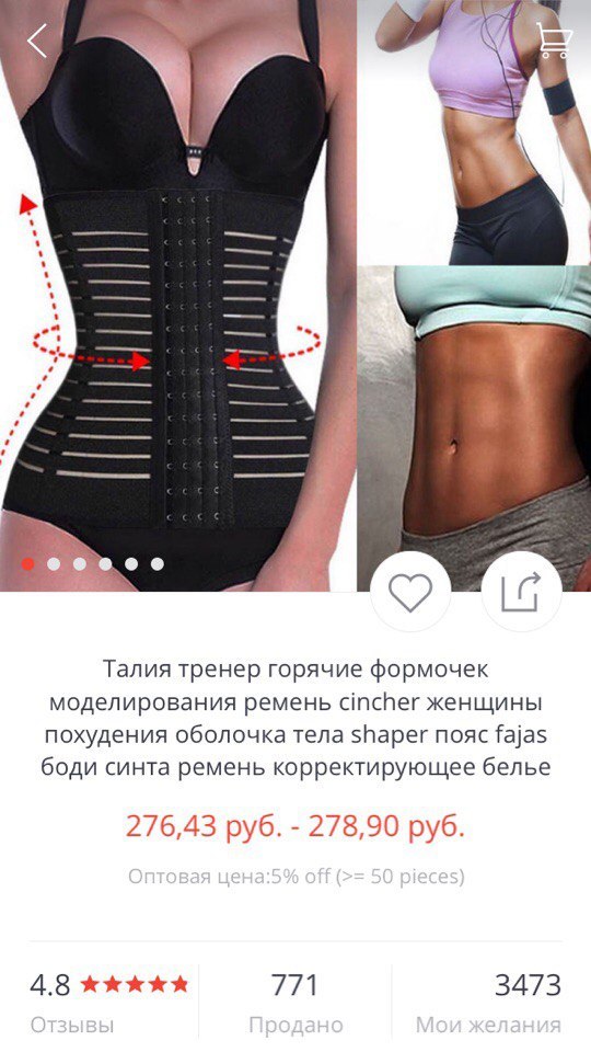 Wow - and you're slim! - AliExpress, Slimming, Failure, Longpost