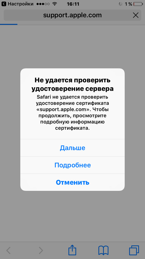 Бывает) - Моё, Apple, Что происходит?, Бывает