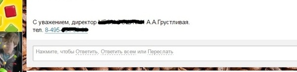 Грустная фамилия... и само содержание письма тоже невеселое... - Фамилия, Грусть, Плач