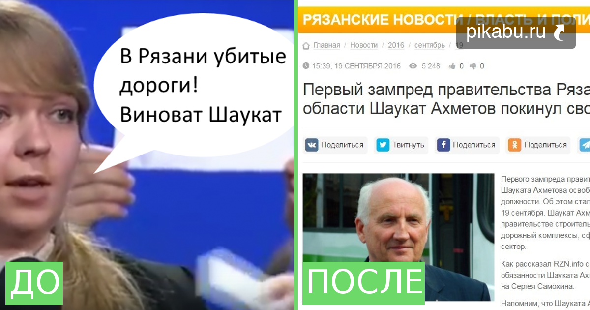 Почему ушел губернатор