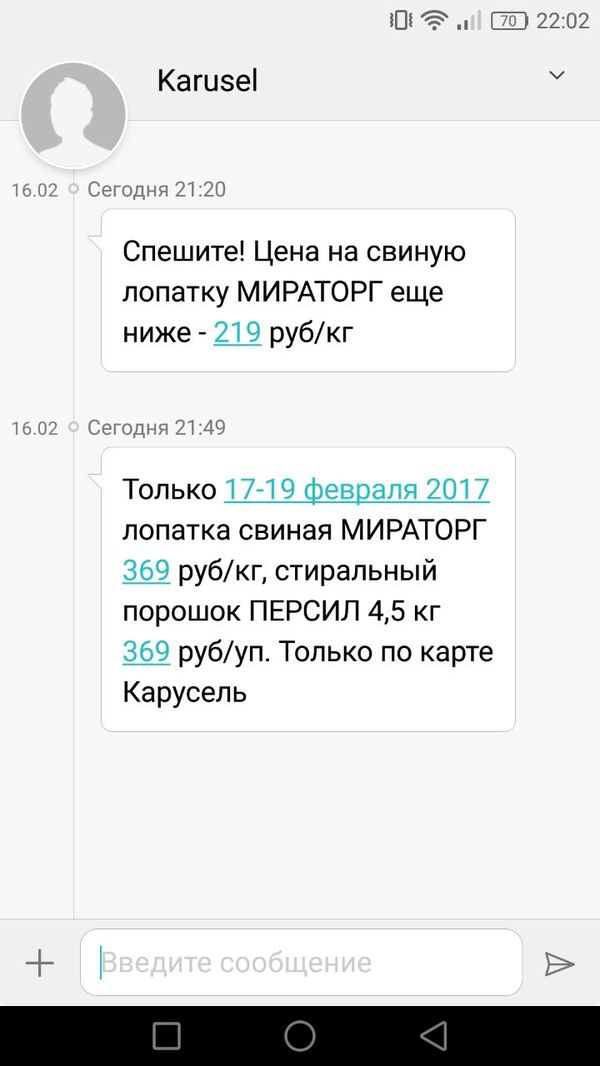 И запомни, стажёр: лопатка свиная и свиная лопатка - это разные продукты - Акции, Продукты, Надо