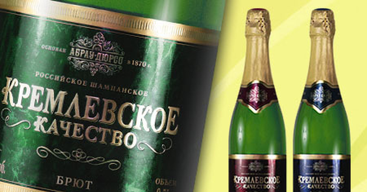 Абрау дюрсо brut vintage. Абрау Дюрсо брют этикетка. Этикетка Абрау Дюрсо шампанское. Этикетка шампанского Абрау Дюрсо. Шампанское Кремлевское.