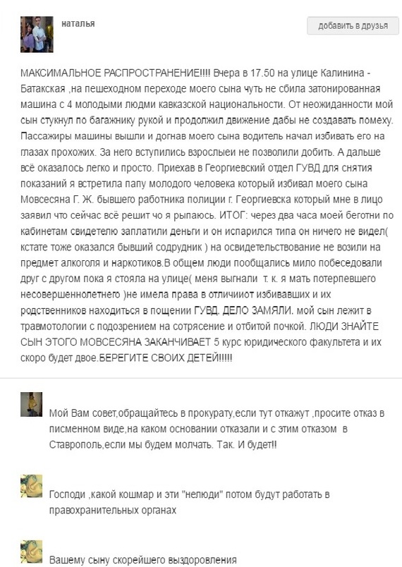 Как стать Тварью или история Алиментщика! (часть вторая) - Моё, Жена, Георгиевск, Длиннопост