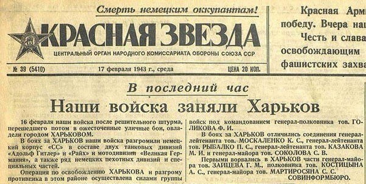 Словом, открытка день освобождения харькова