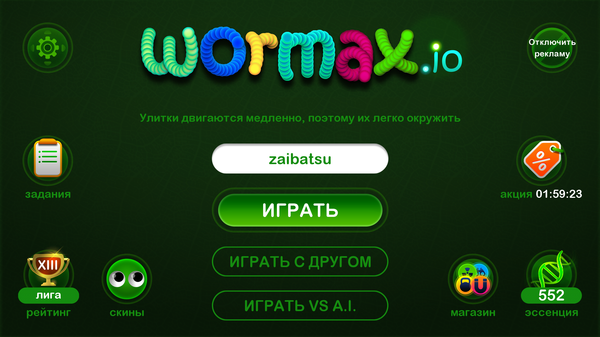? , Wormax, Android, iOS, Slitherio, , 