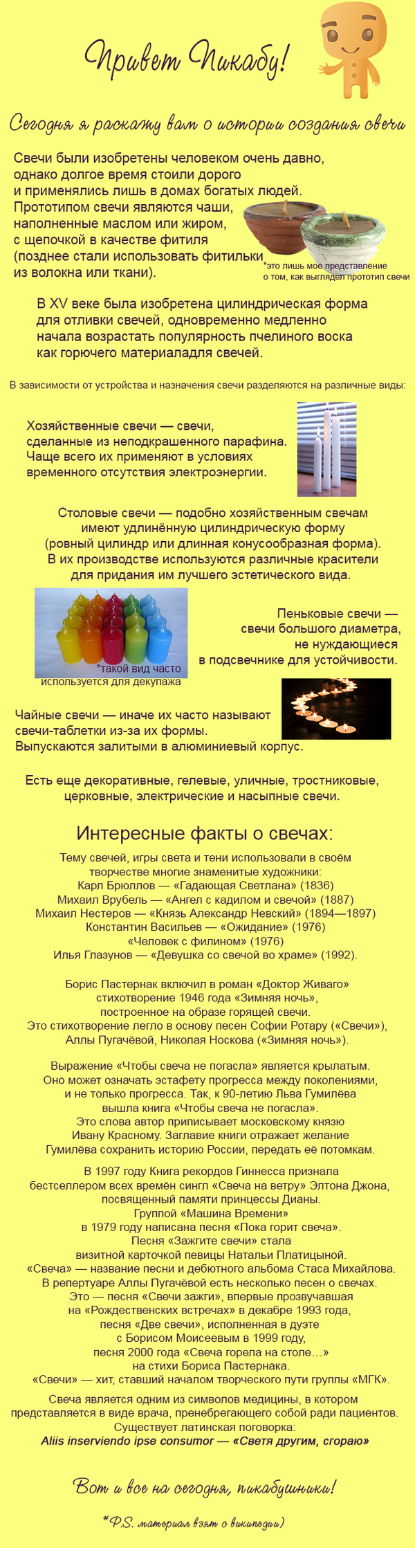 Let's talk about candles - , Story, Facts, Longpost