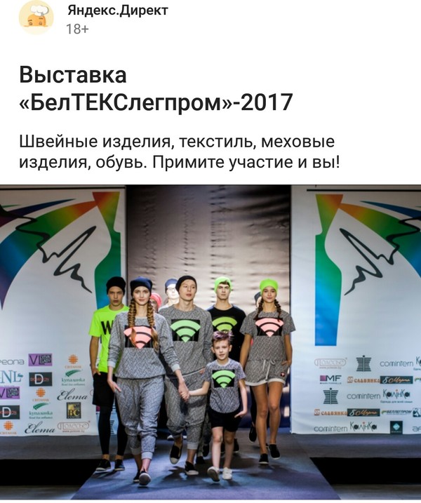 Высокая мода