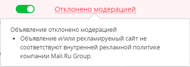 Как ведет дела Mail.ru - Моё, Несправедливость, Нечестно, Безысходность, Мобильное приложение, Длиннопост