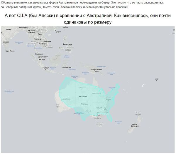 16 карт, которые изменят ваш взгляд на мир навсегда Карты, Мир, Континенты, Страны, Длиннопост