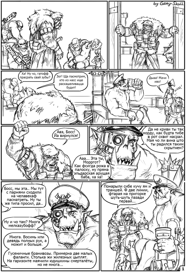 Adna Bullet - Adin Dead Yudishkin Knob (by Gray-Skull) - My, Warhammer 40k, Commissioner Rivel, Orcs, Warboss, Waaagh!, Comics, Gray-skull, , Longpost