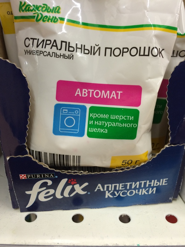 Ммм... Аппетитные кусочки стирального порошка)