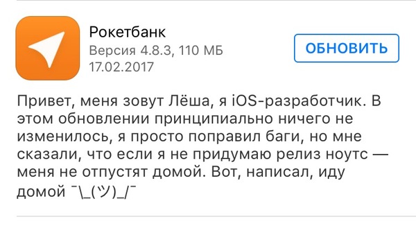 Hi Lesha - Rocketbank, Alex, iOS