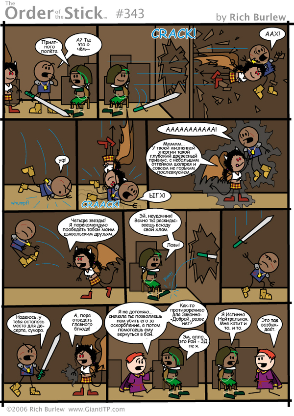   #119 Order of the stick, , Dungeons & Dragons, 