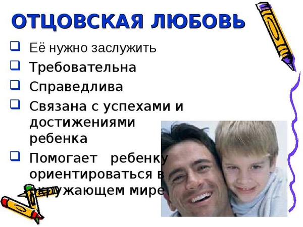 parental jealousy - Psychology, Психолог, Parents and children, , Not mine, Longpost