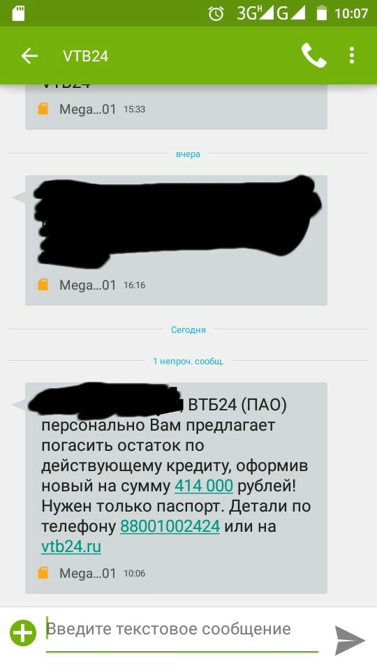 Is that a joke? - My, Internet banking, SMS sending, VTB Bank