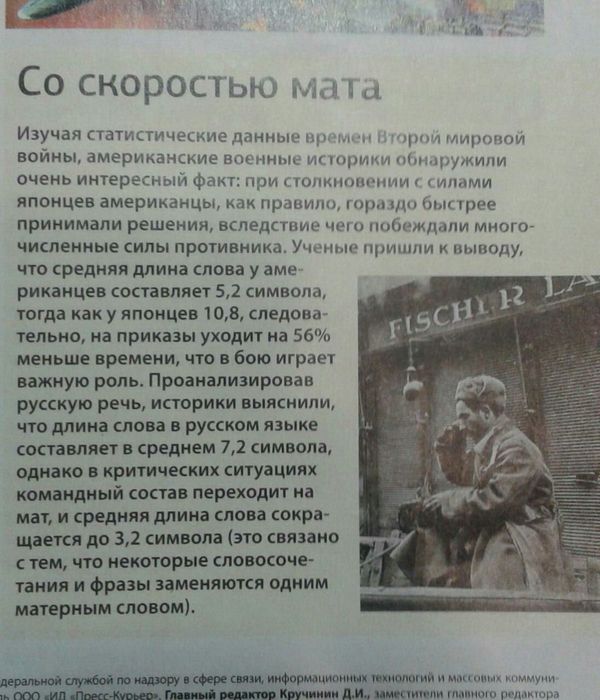 Brevity is the key to victory =) - Statistics, Mat, The Second World War, Facts, , 