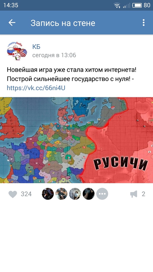 Ни стыда, ни совести. - ВКонтакте, Реклама, Europa Universalis 4