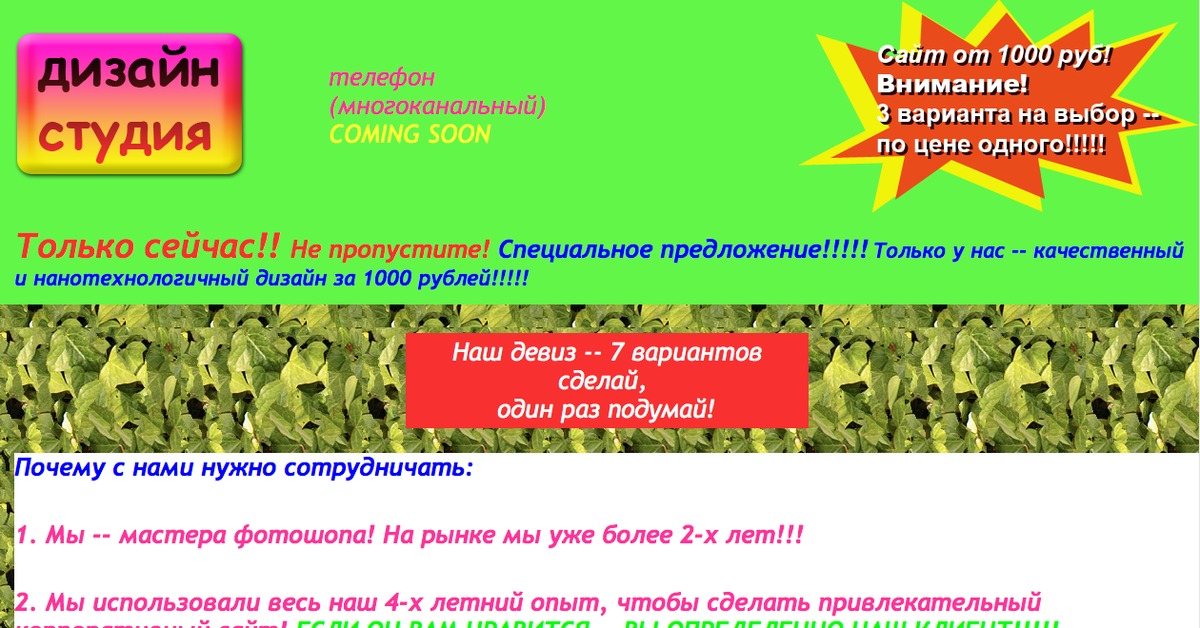 Плохо оформлен. Ужасный дизайн сайта. Плохой дизайн сайта. Примеры плохих сайтов. Плохой дизайн сайта примеры.