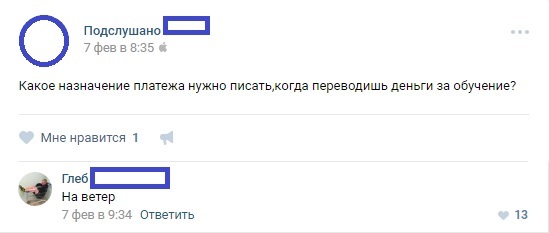 Немного об образовании в России - Учеба, Подслушано