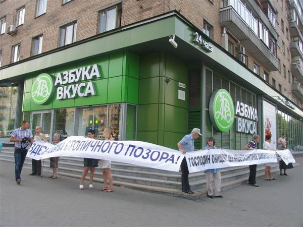 Азбука вкуса. Произвол охраны - Моё, Азбукавкуса, Быдло, Охрана, Охранник, Произвол, Сокольники, Самоуправство, Азбука вкуса