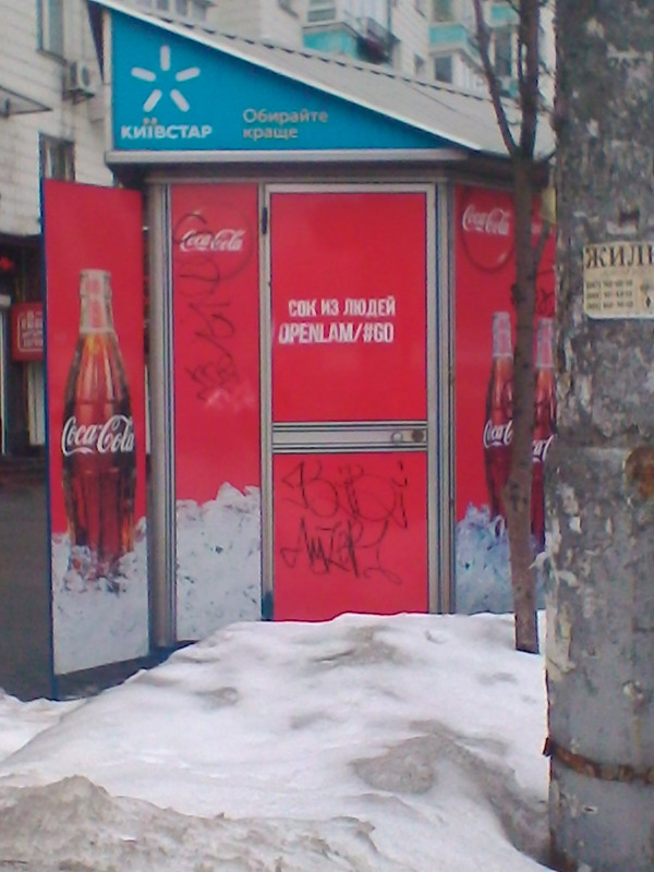 Что то новенькое! - Coca-Cola, Моё, Сок, Напитки