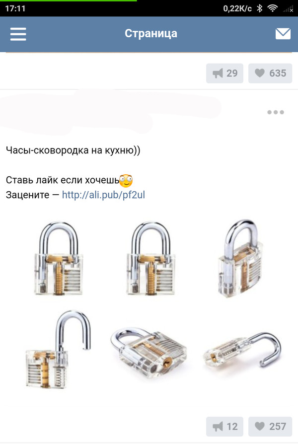 Очень интересные часы-сковородка. - Моё, AliExpress, ВКонтакте, Ошибка