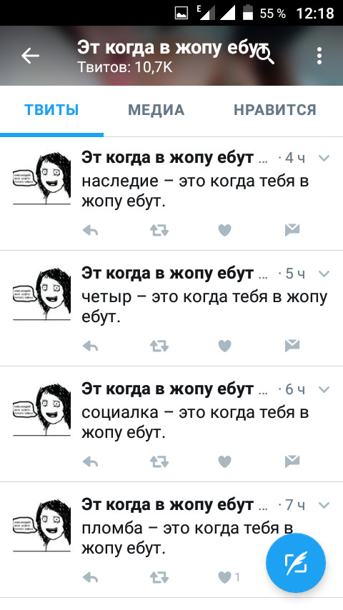 Зачем я на это подписан? - Twitter, Моё, Мат