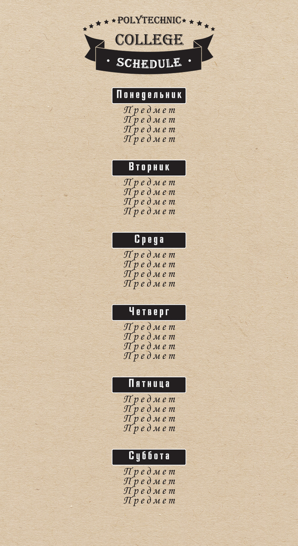 Schedule - My, Schedule, Studies, Drawing, Photoshop