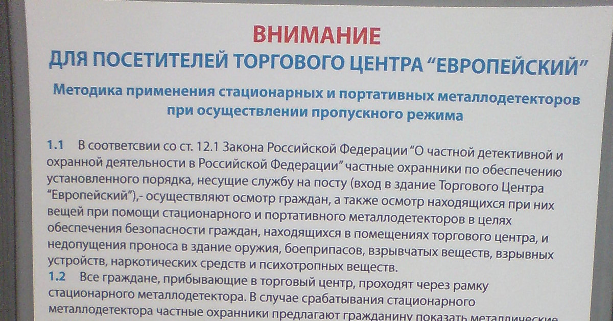 Допускается ли использование туалетов расположенных в трк для посещения посетителями детских центров