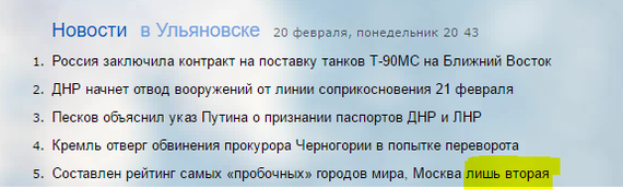 So everything is fine with you, Muscovites - Moscow, Traffic jams, 