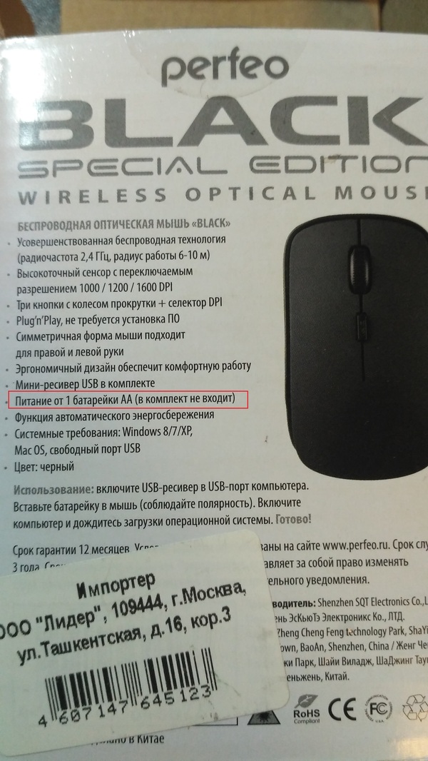 Mouse from Auchan for 200 rubles. - China, My, Longpost, Auchan