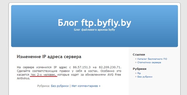 Belarusian providers are dying - My, Byfly, ISP, Humor, Screenshot, Blog