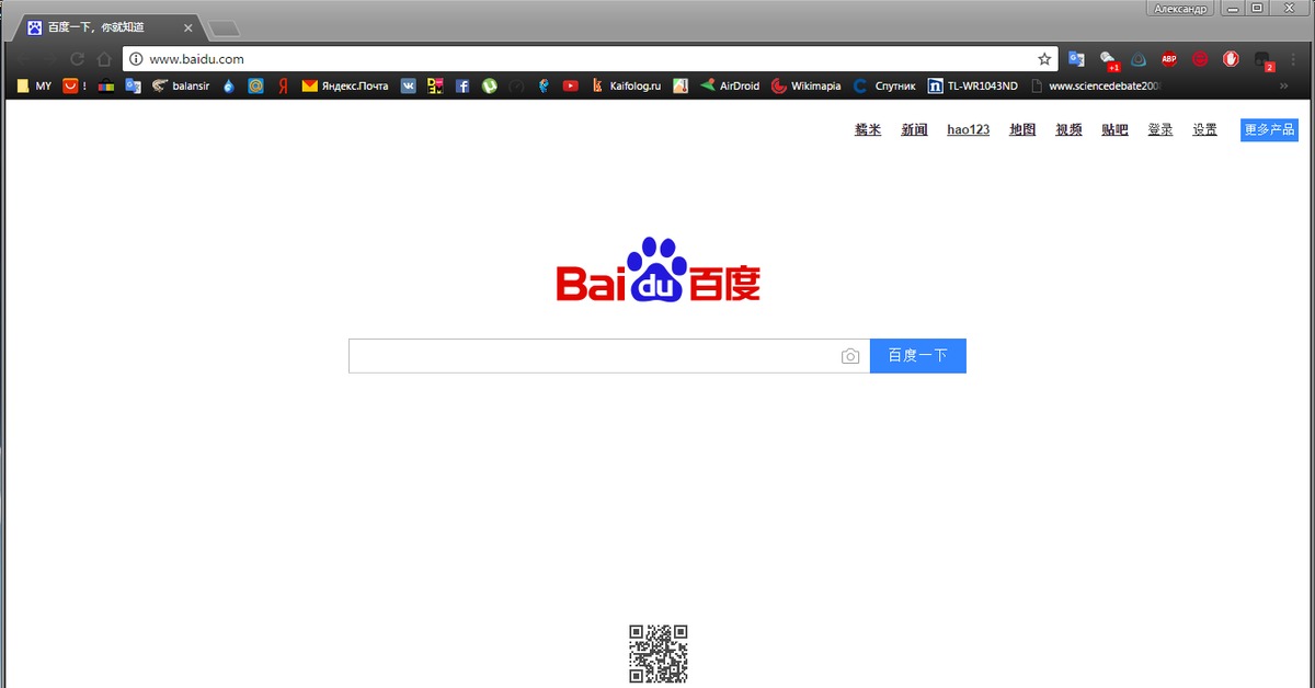 Китайский Поисковик baidu. Китайский Поисковик baidu на русском. Www.baidu.com.