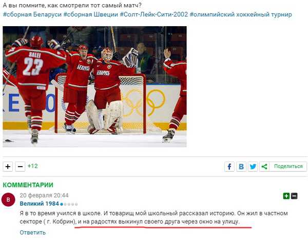 When I am very happy with the victory of my favorite team! - Hockey, Болельщики, Olympiad, Friend, friendship, Joy, Fans, Victory