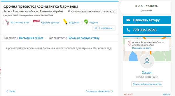 Самое печальное, такое сплошь и рядом...((((
