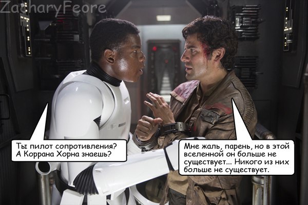 Не канон - Star Wars, Canon, Неканон