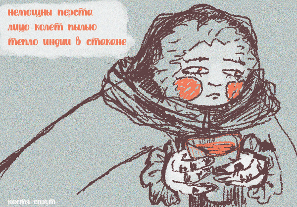 Winter haiku - My, Haiku, Art, Winter, Russia, Graphics, A life, Illustrations, The senses, Longpost