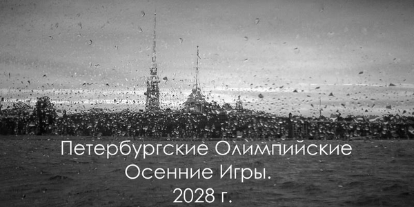 ��������� 2028 � ����������.