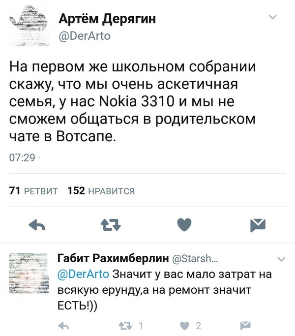 На ерунду не тратят деньги, пусть на ремонт сдают - Деньги, Nokia 3310, Много денег, Скриншот